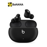 ราคา หูฟังไร้สาย Beats In Ear Wireless TWS Studio Buds Noise Cancelling by Banana IT (9475538045)