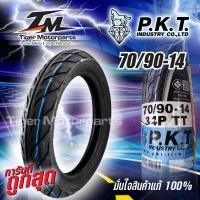 ราคา ยางนอกรถมอเตอร์ไซค์ ยี่ห้อ PKT ยางรถมอเตอร์ไซค์ ขอบ 14 แบบใช้ยางใน ใส่รถขอบล้อ14 (12673702448)