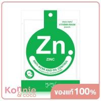 ราคา MYU MYU Coenzyme Q10 Vitamin Mask 22g แผ่นมาสก์หน้า สูตรเผยผิวดูอ่อนเยาว์ เรียบเนียน ลดการเกิดริ้วรอย (21393453246)