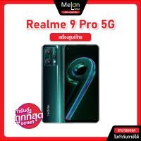 ราคา Realme 9 Pro 9Pro Plus 5G 8GB 128GB เครื่องศูนย์ไทย ออกใบกำกับภาษีได้ มือถือ เรียลมี realme9 9proplus 9pro pro (17781888008)