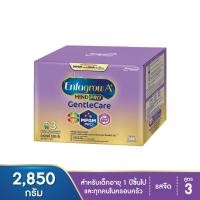 ราคา เอนฟาโกร เอพลัส มายด์โปร เจนเทิลแคร์ DHA MFGM PRO สูตร 3 ขนาด 2850 ก (19143914673)