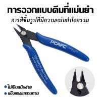 ราคา คีมตัดลวด คีมตัด คีมตัดสายไฟ คีมปากคีบด้านข้าง คีมโมเดล คีมเอนกประสงค์ สำหรับงาน ไฟฟ้า อิเล็กทรอนิกส์ คีมตัดขาอุปกรณ์ (21257612590)