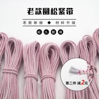 ราคา สายรัดยางยืดทรงกลมแบบคลาสสิกผลิตในประเทศปลอกแขนเชือกยางยืดยืดหยุ่นสูงสายรัดยางยืดเชือกกระโดดเข็มขัดกางเกงเด็ก (21348161163)