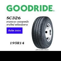 ราคา GOODRIDE ยางกระบะ บรรทุกหนัก ยอดนิยม 195R14 205 70R15 215 70R15 215 65R16 215 70R16225 75R15 (21425197339)