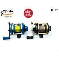 ราคา รอก รอกญี่ปุ่น รอกญี่ปุ่นมือ2 รอกตกปลา แพ็คคู่ TC 19 ญี่ปุ่นมือสอง รอกตกปลาหน้าดิน รอกสปิน รอกวินเทจ รอกเก่า รอกสะสม (21451287807)