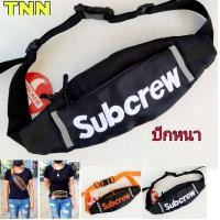 ราคา กระเป๋าสะพายข้าง กระเป๋าคาดเอว กระเป๋าคาดอกปักหน้าsupreme Tnn20ปักเล็ก (3271510976)