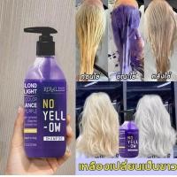 ราคา R 66 แชมพูม่วง KERALISS รักษาผมสีหม่นเทา ผมม่วง ผมน้ำเงิน ลดไรเหลือง รักษาประกายสีผม ยาสระผมม่วง แชมพูสีย้อมผม แชมพูรักษาสีผม แชมพูผมทำสี แชมพูเพิ่มประกายสีผมเทา ยาสระผม No Yellow Shampooing 300 ml (2