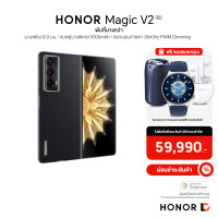 ราคา HONOR Magic V2 5G 16 512GB สมาร์ทโฟนจอพับที่บางกว่า บางเพียง 9 9 มม ถนอมสายตาด้วย PWM Dimming 3840 Hz (21424530134)