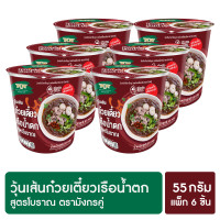 ราคา วุ้นเส้นกึ่งสำเร็จรูปตรามังกรคู่ เรดดี้ รสก๋วยเตี๋ยวเรือน้ำตก สูตรโบราณ 55 กรัม แพ็ค 6 ชิ้น (7510014363)