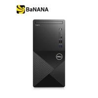 ราคา DELL DESKTOP TW VOSTRO V3020MT W268412050MTH BLACK by Banana IT (18501315074)
