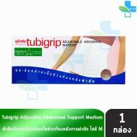 ราคา Tubigrip Adjustable Abdominal Support ทูบีกริบ อุปกรณ์พยุงสะโพกแบบปรับได้ Size SMLXL 1 กล่อง กระชับกล้ามเนื้อช่วงท้องหลังผ่าตัด (17354753644)