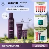 ราคา Exclusive set 3 5 Mar 24 AVEDA invati advanced แชมพูลดผมขาดหลุดร่วง ผมเส้นปานกลาง ถึงใหญ่ exfoliating shampoo rich 200ml รับของขวัญครีมนวดและมาส์กลดผมร่วง 60มล (14466731927)