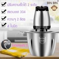 ราคา เครื่องปั่นบดสับ เครื่องปั่นผสมอาหาร เครื่องปั่นอเนกประสงค์ เครื่องบด เครื่องปั่น เครื่องบดเนื้อ เครื่องปั่นอาหาร เครื่องสับอาหาร (15916141729)