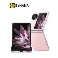 ราคา สมาร์ทโฟน OPPO Find N3 Flip 12 256 by Banana IT (20730557824)