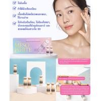 ราคา ส่งเร็วทันใจ เมโสเกาหลี MESO WHITE X10 บำรุงผิวขาวกระจ่างใส ไร้ริ้วรอย แก้ปัญหาผิวโทรม (21309276931)