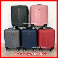 ราคา CARRY ON กระเป๋าเดินทาง ขนาด 16 18นิ้ว กระเป๋าเดินทางแบบลาก กระเป๋าเดินทางล้อลาก กระเป๋าล้อลาก กระเป๋าขึ้นเครื่อง (5111082519)