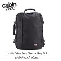 ราคา กระเป๋าเป้ Cabin Zero Classic 44 ลิตร มีช่องใส่โน๊ตบุ๊ค กระเป๋าใส่โน๊ตบุ๊ค ของใหม่ ของแท้ พร้อมส่งจากไทย (21305707174)