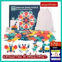 ราคา Puzzleจิ๊กซอว์ไม้3D180ชิ้น jigsaw เด็ก จิ๊กซอว์เด็ก แผ่นเสริม ของเล่น เสริม พัฒนาการ ของเล่นไม้เรขาคณิต ของเล่น ไม้ (10266152124)
