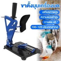 ราคา แท่นจับหินเจียร 4นิ้ว ลูกหมู แท่นตัด ที่จับเครื่องเจียร์ ยึดเครื่องเจียร แท่นเจียร์แท่นจับหินเจียร 4นิ้ว แท่นตัด (20672670788)