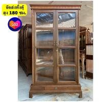 ราคา ตู้โชว์ไม้สัก ตู้ไม้สัก สูง 180 x กว้าง 100 x ลึก 40 cm ตู้หนังสือ สีเสี้ยนดำ น้ำตาล 4 ชั้น จัดส่งทั้งตู้ ไม้สักแท้ ตู้โชว์กระจก มีประกันสินค้า (21027463881)