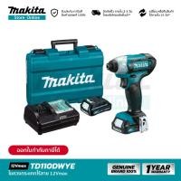 ราคา COMBO SET MAKITA TD110DWYE ไขควงกระแทกไร้สาย 12Vmax Hex Shank (16546766800)