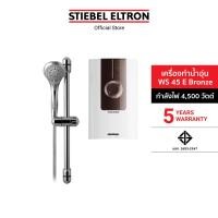 ราคา STIEBEL ELTRON เครื่องทำน้ำอุ่น รุ่น WS 45 E Bronze (21281342281)