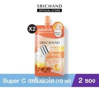 ราคา ของแถมห้ามซื้อ SRICHAND ศรีจันทร์ ซุปเปอร์ ซี ไบร์ทเทนนิ่ง อินเทนซ์ เซรั่ม 10มล 2 ซอง (21445792397)