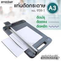 ราคา Office2art Paper Cutter แท่นตัดกระดาษ A3 แบบดิสก์ JIELISI 959 1 เครื่องตัดกระดาษแบบรูด เครื่องตัดกระดาษ แท่นตัด A3 แท่นตัดแบบรูด (194465629)
