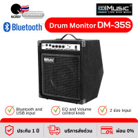 ราคา ลำโพงกลองไฟฟ้า Coolmusic ลำโพงบูลทูธ แอมป์กลองไฟฟ้า ผ่อน 0 นาน10เดือน (19461572046)