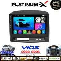 ราคา PLATINUM X จอแอนดรอย 9นิ้ว TOYOTA VIOS 03 06 โตโยต้า วีออส 2003 2546 จอติดรถยนต์ ปลั๊กตรงรุ่น เครื่องเสียงรถ SIM Android Android car GPS WIFI (20985218602)