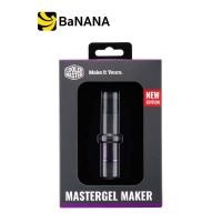 ราคา Cooler Master Silicon MasterGel Maker ซิลิโคนทาซีพียู by Banana IT (5497126285)