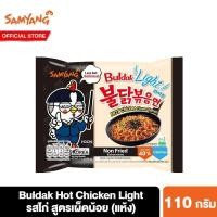 ราคา ส่งฟรี Samyang Buldak ราเมงกึ่งสำเร็จรูป เลือกได้ 10 รสชาติ (17514117935)