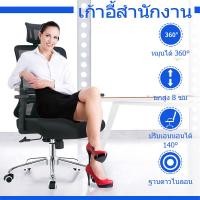 ราคา เก้าอี้ทำงาน เก้าอี้สำนักงาน เก้าอี้เกมมิ่ง เก้าอี้โต๊ะคอม chair เก้าอี้นั่งทำงาน เก้าอี้คอม เก้าอี้ทำงาน office เก้าอี้ออฟฟิศ เก้าอี้สุขภาพ (19688760005)