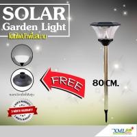 ราคา ไฟปักสนาม โซล่าเซลล์ 8 Super SMD LED สูง 80 CM เเสง ขาว (102761701)