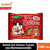 ราคา ส่งฟรี Samyang Buldak ราเมงกึ่งสำเร็จรูป เลือกได้ 10 รสชาติ (17514117936)
