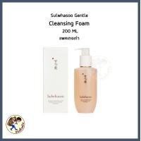 ราคา พร้อมส่ง โฟมล้างหน้า Sulwhasoo Gentle Cleansing Foam Sulwhasoo Gentle Cleansing Oil ซัลวาซู โซลวาซู อ่อนโยน สัมผัสละมุนละไม ล้างเครื่องสำอางค์ Me Wealth (21010977205)