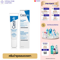 ราคา Cerave Eye Repair Cream 14 ml เซราวี ครีมบำรุงรอบดวงตา ครีมทาใต้ตา บรรเทารอยคล้ำ และการอาการบวม อายครีม (20154443638)