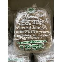ราคา พร้อมส่ง กะปิปลาอย่างดี โก้หยัด กลิ่น รส หอม อร่อย สะอาด ทำน้ำเคย ใ่ส่เจือในแกงส้ม นำ้แกงขนมจีน แกงไตปลาใช้แทนปลาร้า 1ซอง (16703389004)