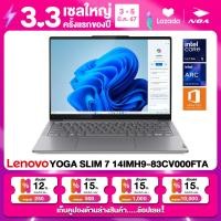 ราคา NOTEBOOK โน้ตบุ๊ค LENOVO YOGA SLIM 7 14IMH9 83CV000FTA 14 WUXGA CORE ULTRA 5 125H 16GB SSD 1TB WINDOWS 11 MS OFFICE รับประกันซ่อมฟรีถึงบ้าน 3ปี (21429150108)