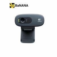 ราคา Logitech Webcam C270 กล้องเว็บแคมคอมพิวเตอร์ by Banana IT (17539369323)
