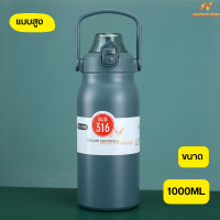 ราคา ขวดน้ำเก็บอุณหภูมิ ขวดน้ำเก็บความเย็น กระบอกน้ำเก็บอุณหภูมิ สเตนเลส316 ความจุ1500ml แก้วเก็บความเย็นร้อนและเย็น เก็บนาน24 ชั่วโมง (21206098266)