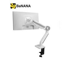 ราคา แขนจับจอมอนิเตอร์ ERGONOZ Monitor Arm Astro White By Banana IT (15799349145)