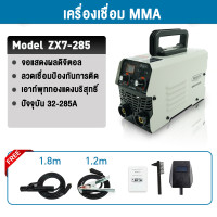 ราคา FBS ตู้เชื่อม ตู้เชื่อมไฟฟ้า Mini Inverter IGBT MMA 250 ARC พร้อมฟังก์ชั่น อุปกรณ์ครบชุด (21444635514)