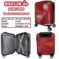 ราคา CARRY ON กระเป๋าเดินทาง ขนาด 16 18นิ้ว กระเป๋าเดินทางแบบลาก กระเป๋าเดินทางล้อลาก กระเป๋าล้อลาก กระเป๋าขึ้นเครื่อง (4430052731)