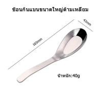 ราคา ช้อนสแตนเลส ช้อนกลาง ช้อนเกาหลี สำหรับตักน้ำแกง ช้อนซุป ช้องกลางด้ามยาว ช้อนซุปสแตนเลส ช้อนโต๊ะ 085 (20874712454)