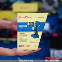 ราคา DongCheng รุ่น DCJZ2060i สว่านกระแทก 20V ตัวเพียว ตัวเล็ก 60 นิวตัน BL Motor 3โหมด เจาะกระแทกปูนได้ (21441280856)