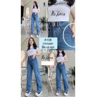 ราคา ส่งฟรี ATOM JEANS กางเกงยีนส์ผ้ายืด ผู้หญิงทรงกระบอกเอวสูง (21203607342)