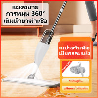 ราคา ไม้ถูพื้นม็อบ 2023 ไม้ม็อบถูพื้น ถังปั่นถูพื้น ไม้ถูพื้นปั่น ไม่ถูพื้น ถังปั่นไม้ม๊อบ ที่ถูพื้น mop ไม้ถูพื้นแบบดี ถังม็อบถูพื้น (21125853942)