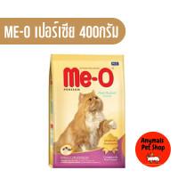 ราคา อาหารแมวเม็ด me o มีโอ ขนาด 400 450 กรัม มี 9 สูตร (19560093628)