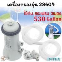 ราคา LookmeeShop INTEX สระน้ำเฟรมพูลขนาดใหญ่ ขนาด4 5เมตร ทรงสี่เหลี่ยม สระน้ำพร้อมขาตั้ง สระว่ายน้ำสำเร็จรูป เก็บง่ายพกพาสะดวก สระน้ำครอบครัว (18374620381)
